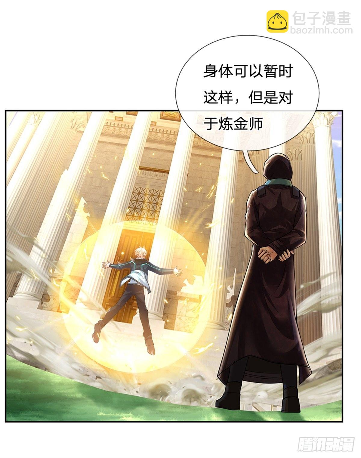第144话 提升精神力30
