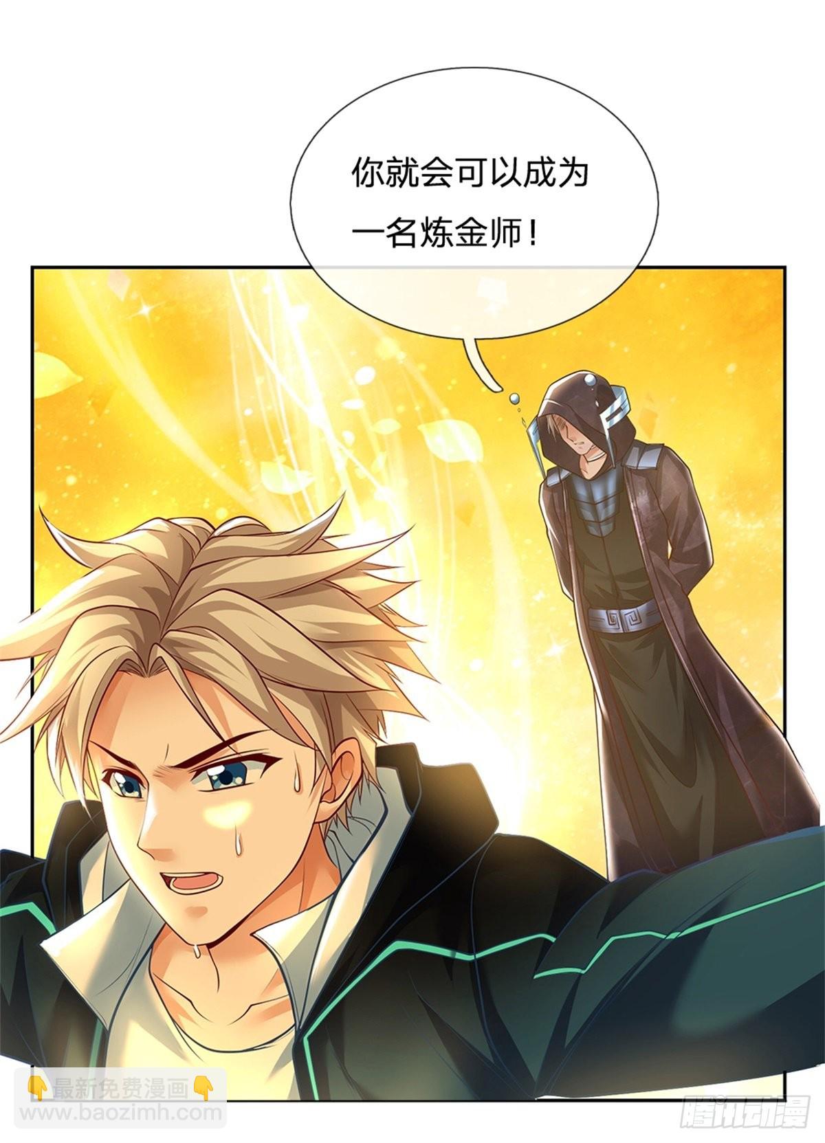 第144话 提升精神力32