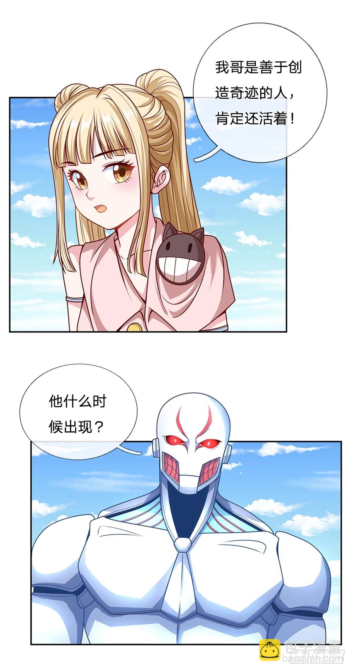 第144话 提升精神力7