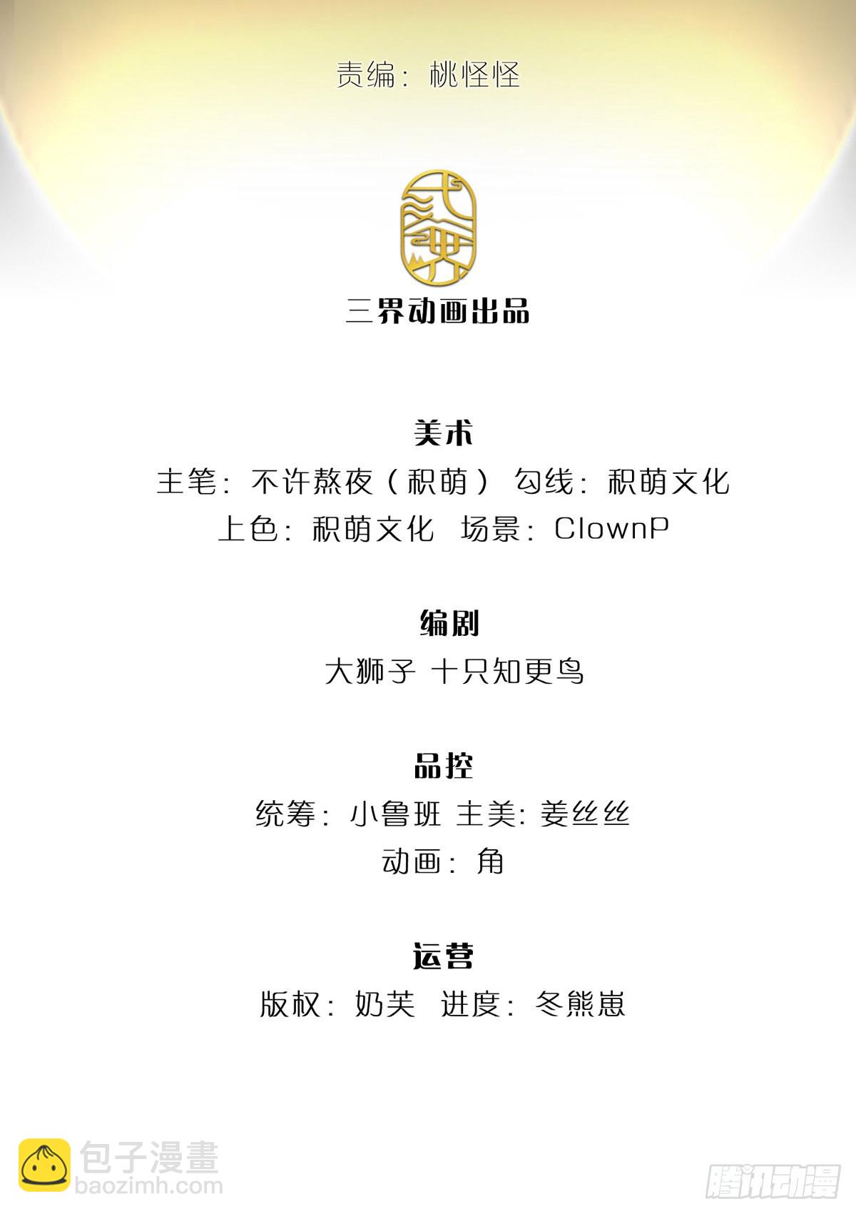 第147话 机械舰的下落1