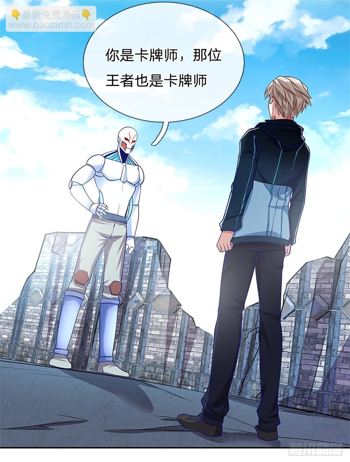 第147话 机械舰的下落10