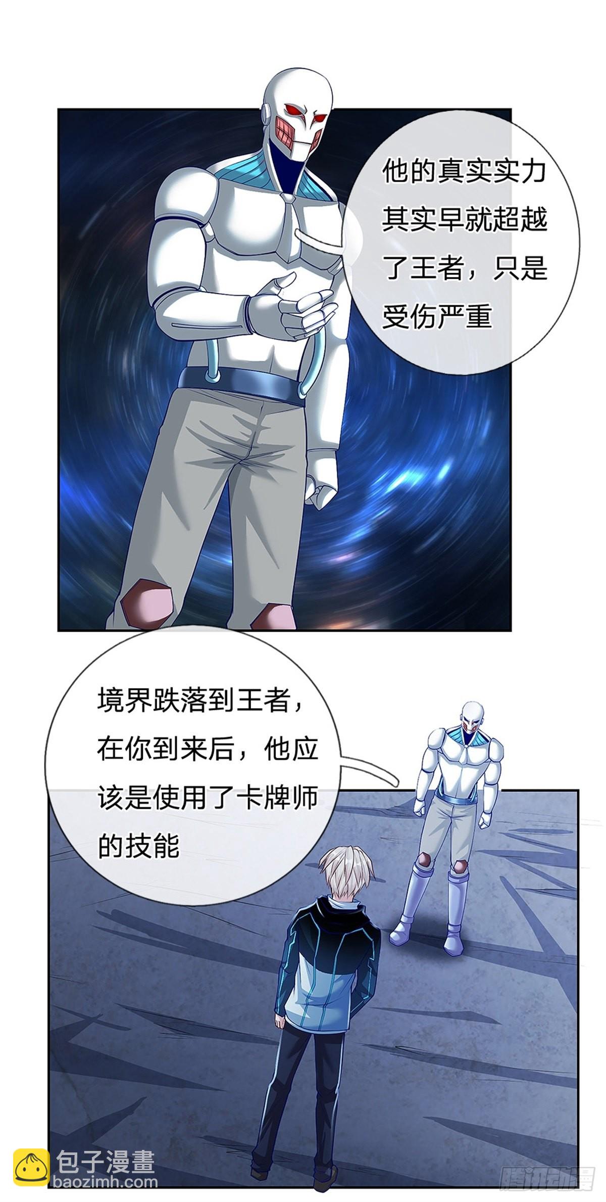 第147话 机械舰的下落11