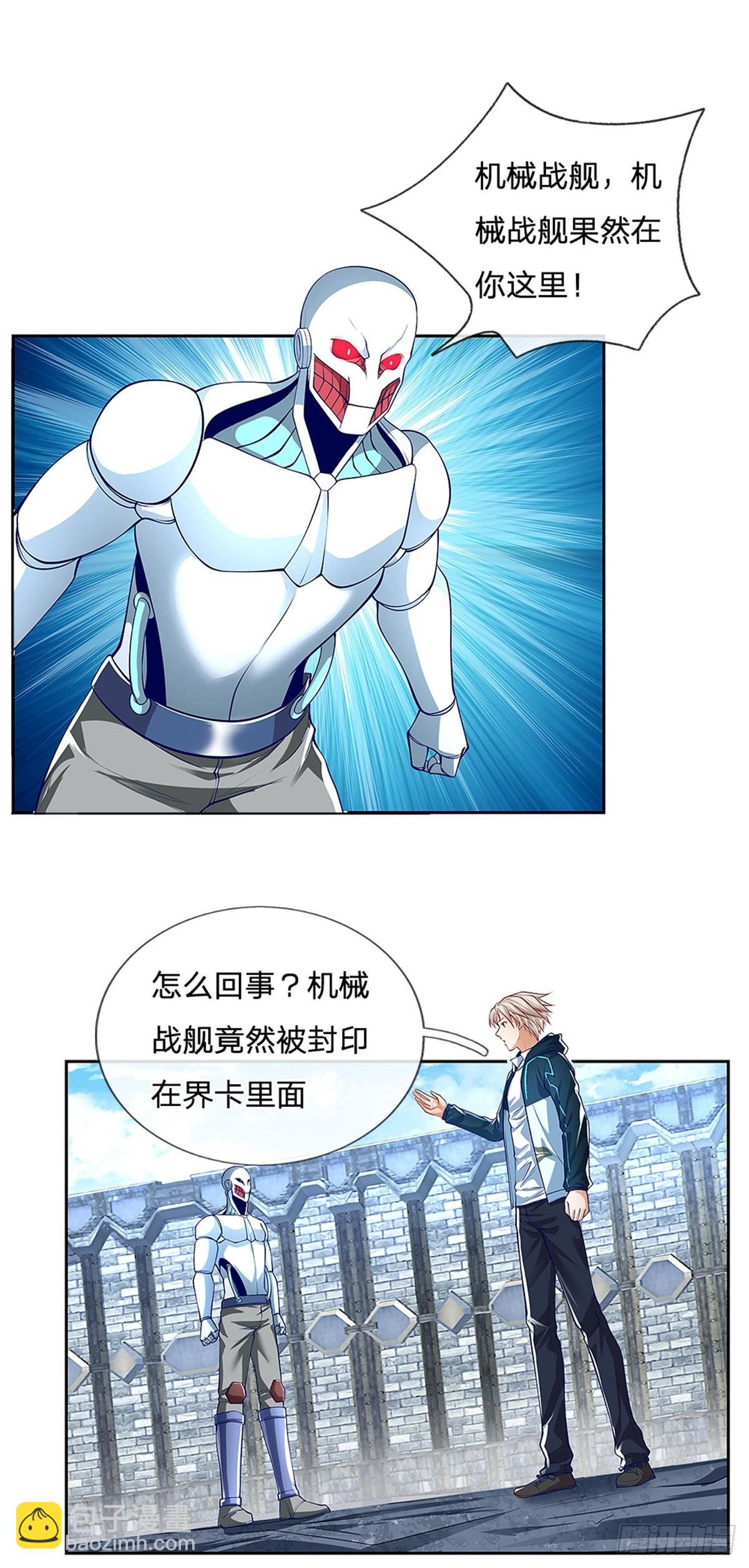 第147话 机械舰的下落15