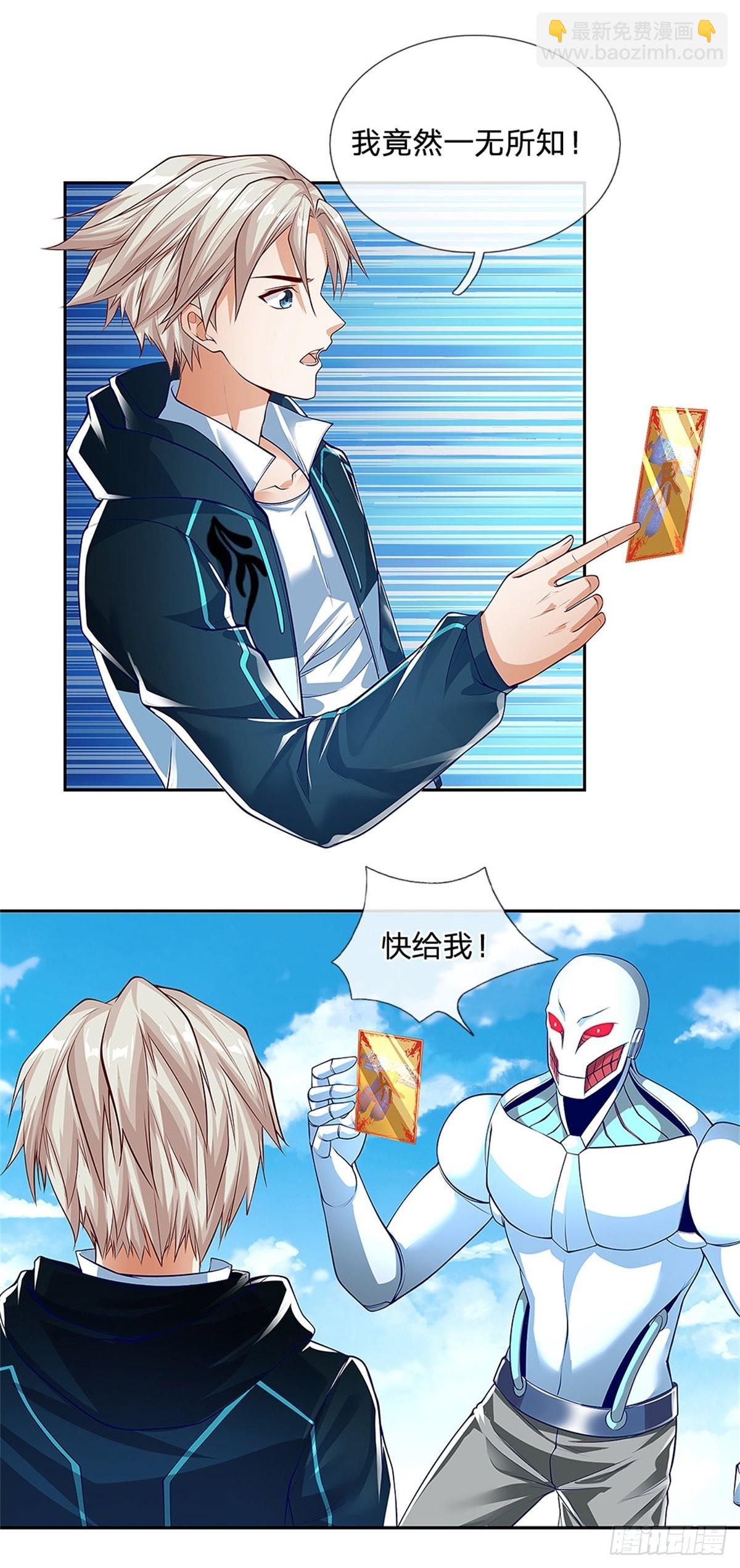 第147话 机械舰的下落16