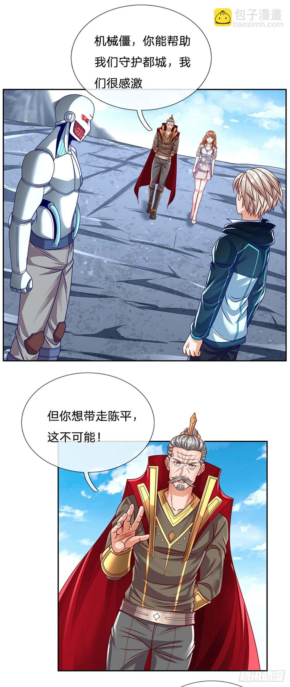 第147话 机械舰的下落2