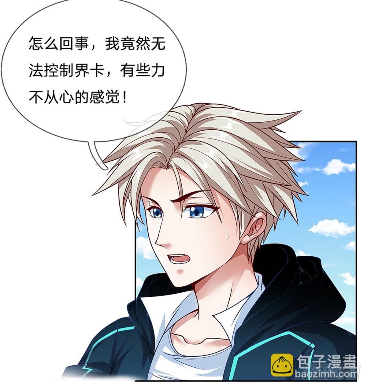 第147话 机械舰的下落21
