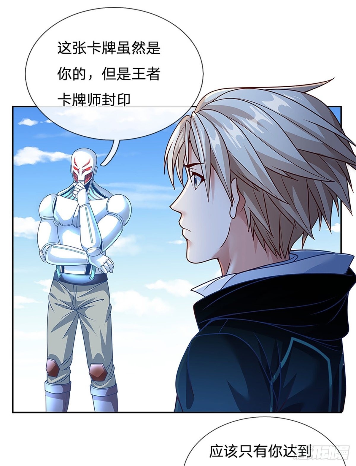 第147话 机械舰的下落22
