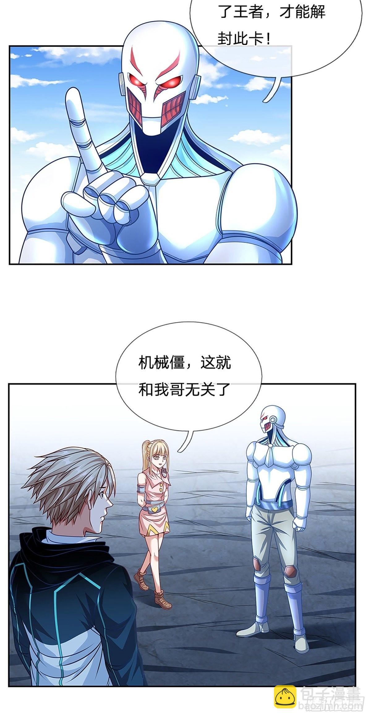 第147话 机械舰的下落23