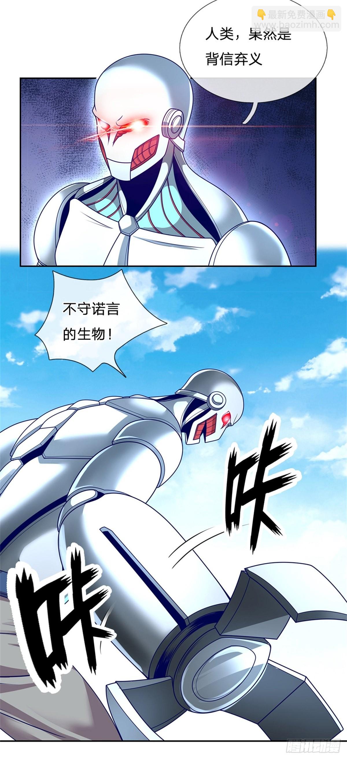 第147话 机械舰的下落3