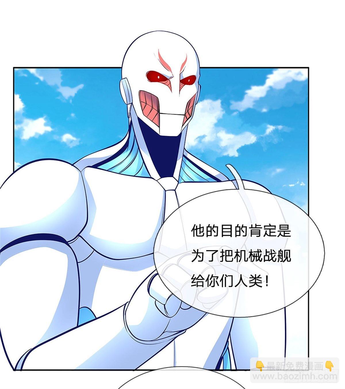 第147话 机械舰的下落8