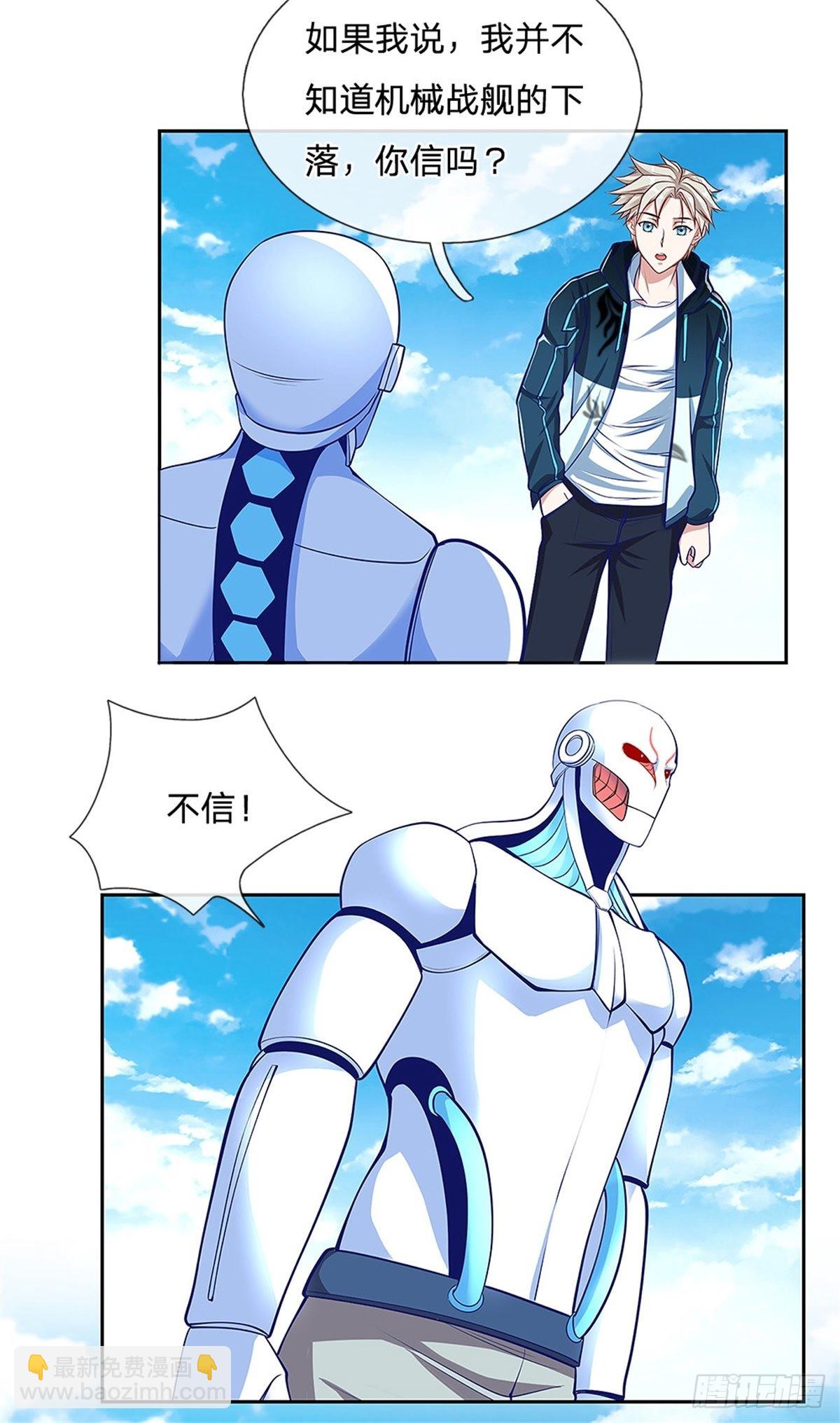 第147话 机械舰的下落9