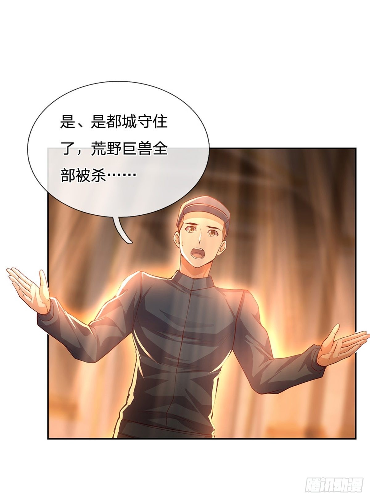 第148话 幕后黑手14