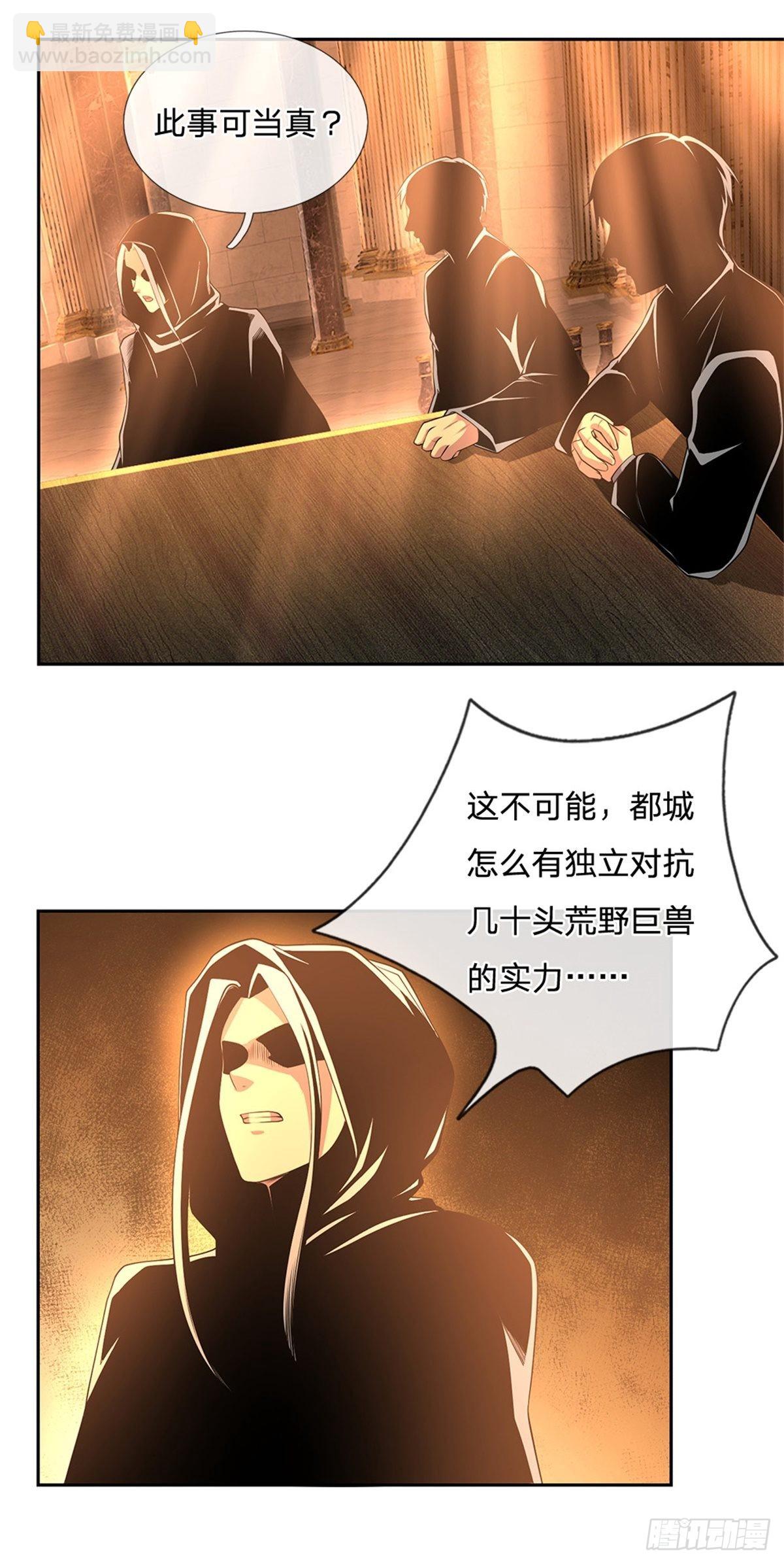 第148话 幕后黑手16