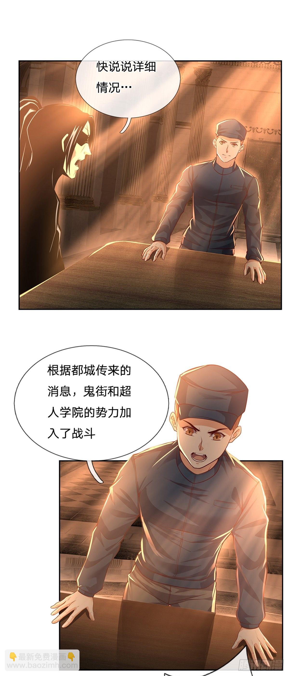 第148话 幕后黑手17