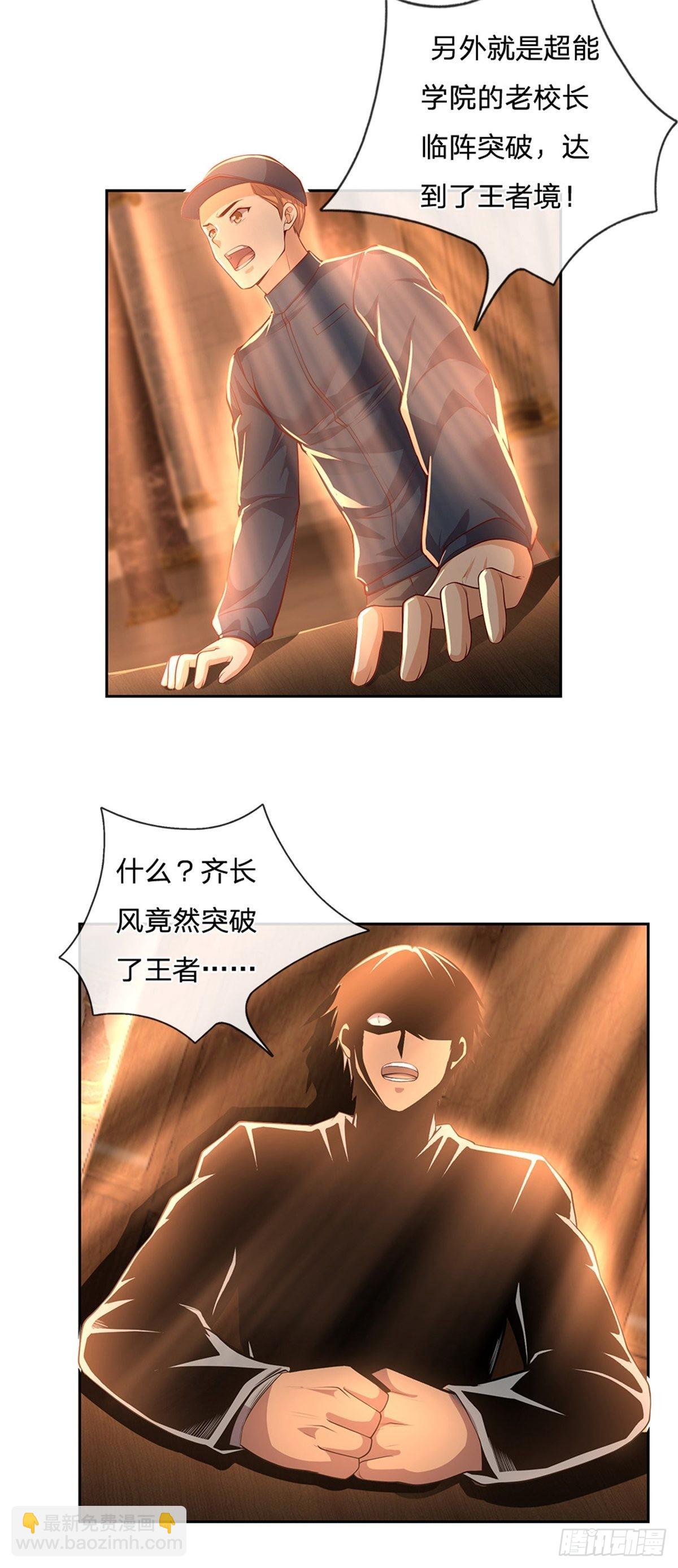 第148话 幕后黑手18