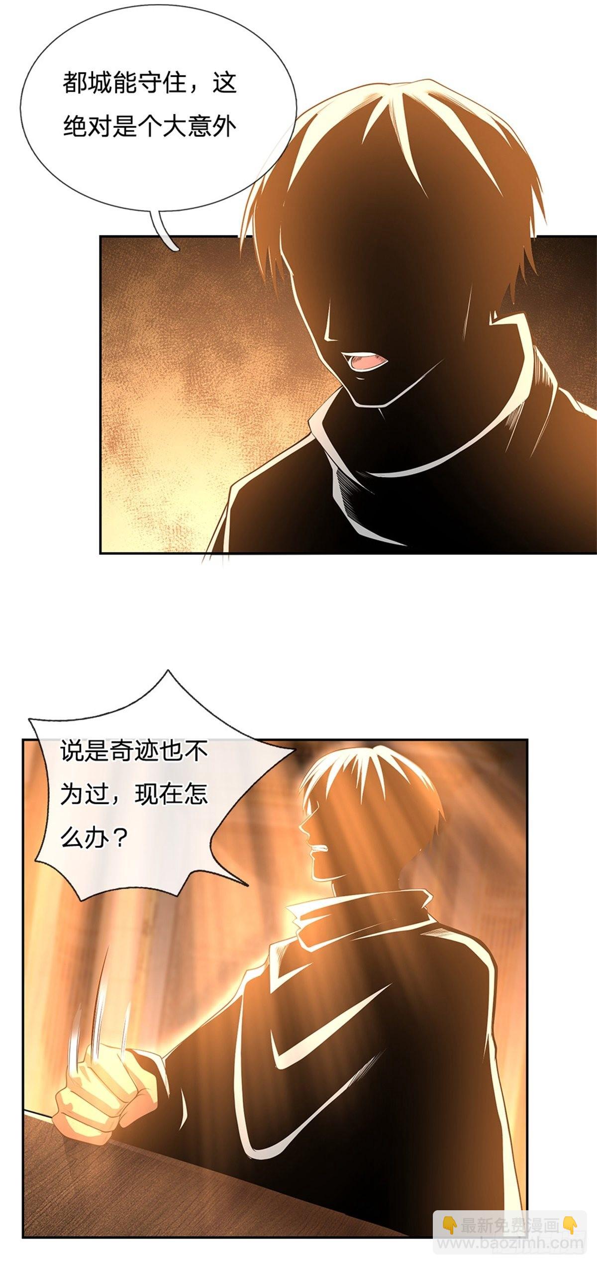第148话 幕后黑手20