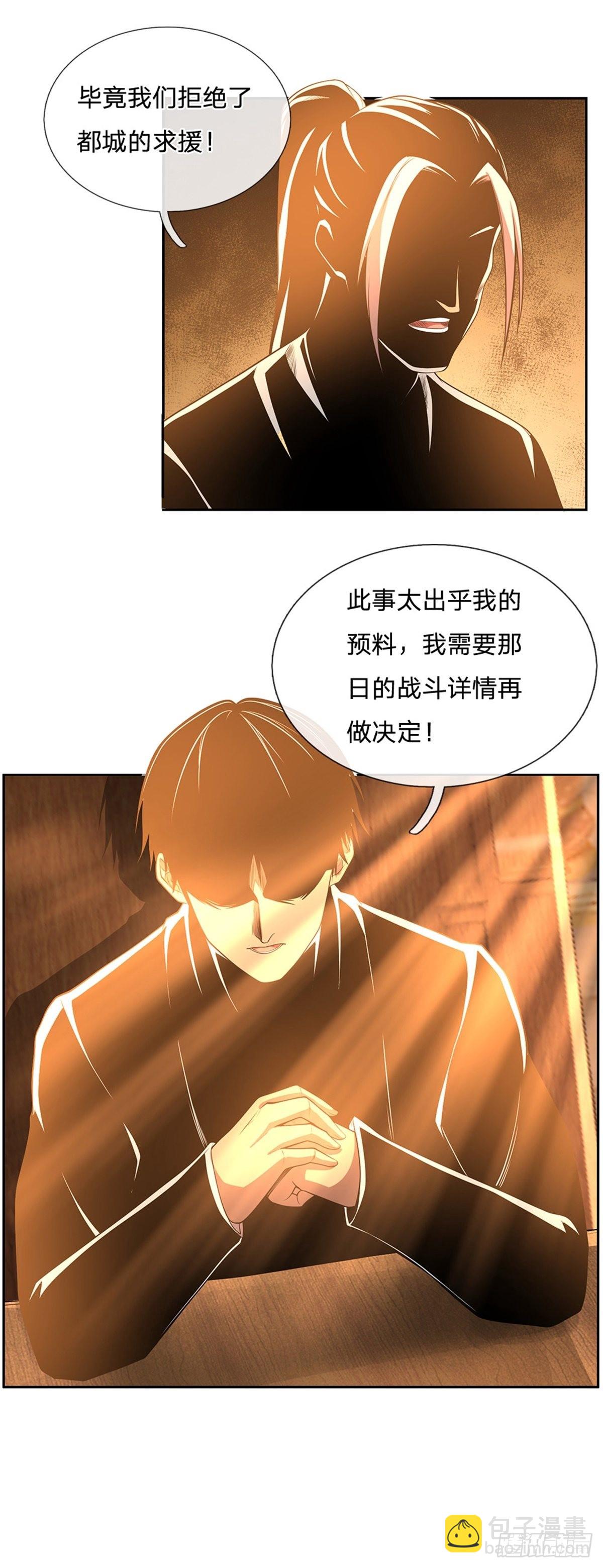第148话 幕后黑手22