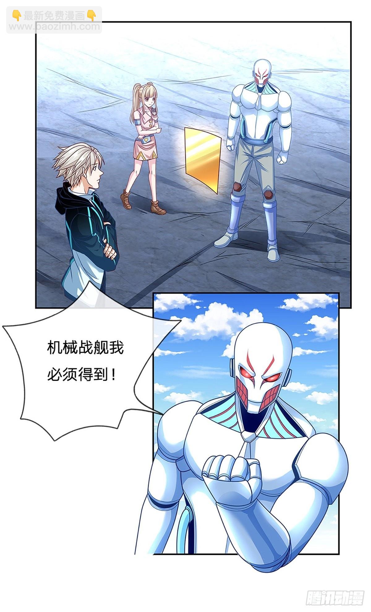 第148话 幕后黑手3