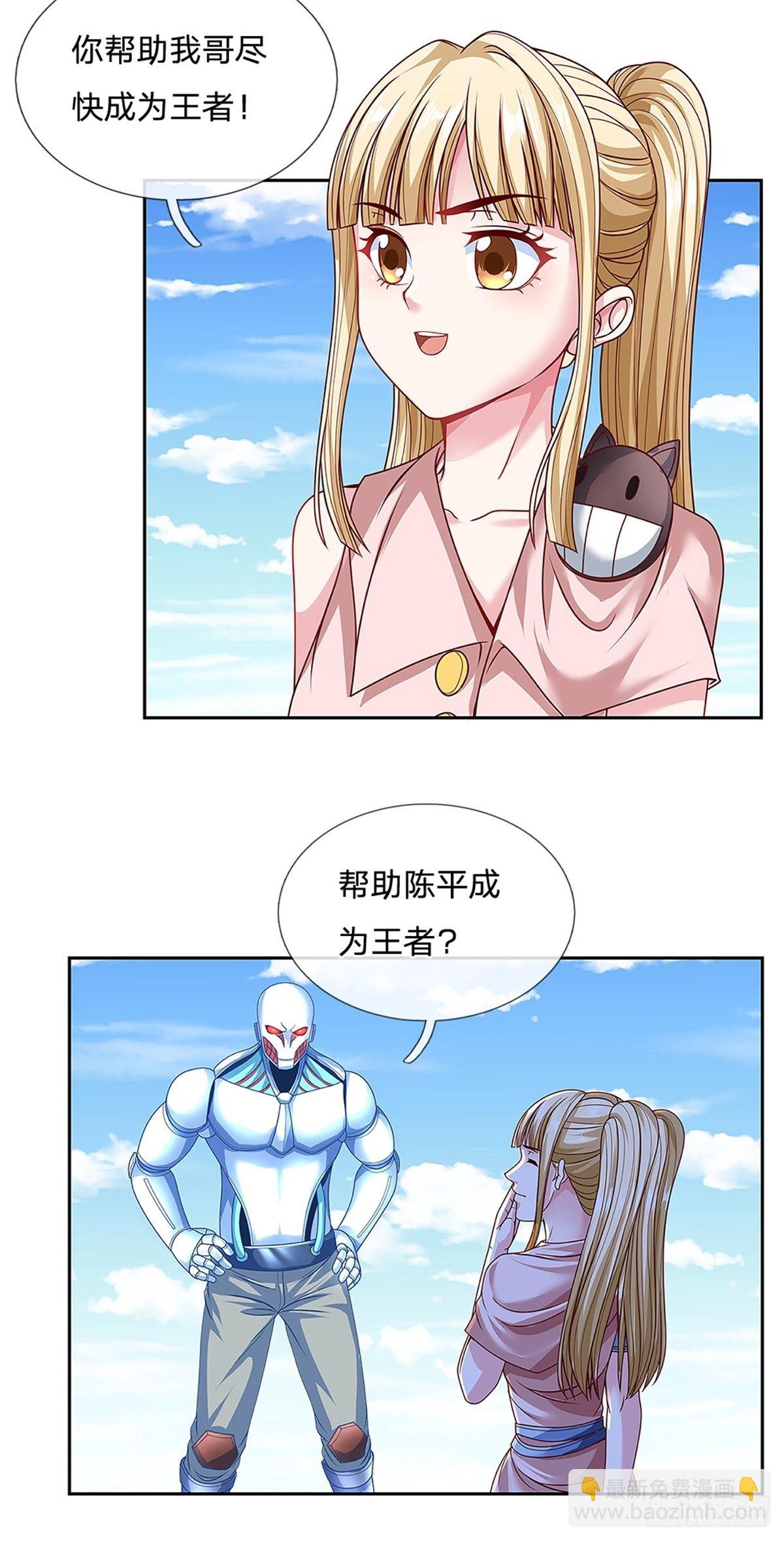 第148话 幕后黑手5