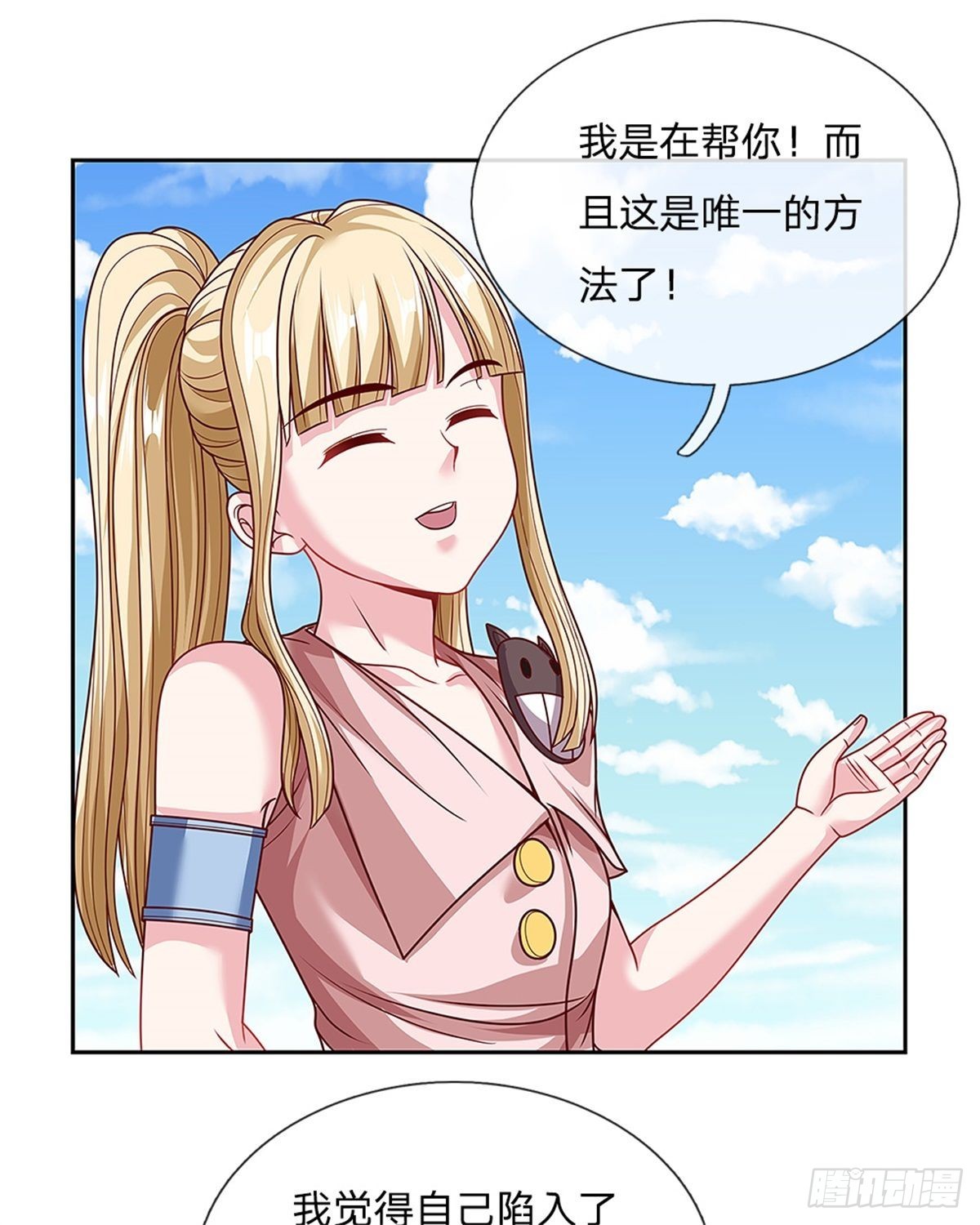 第148话 幕后黑手7
