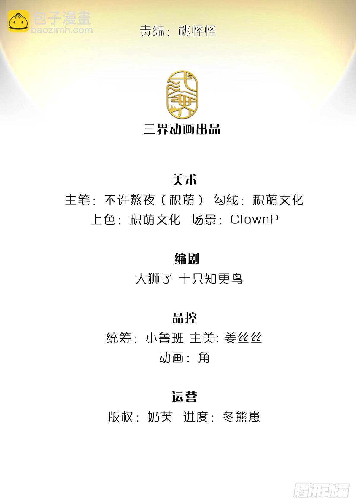 第152话 尼玛扎乐1
