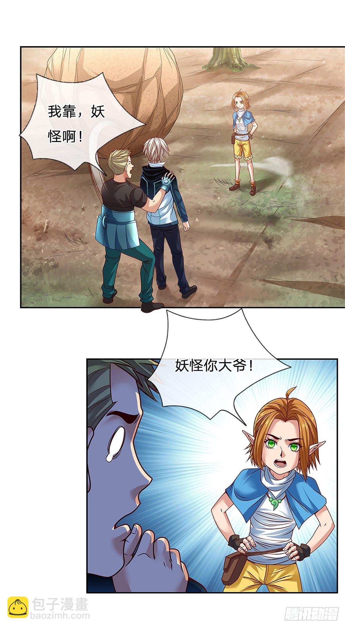 第152话 尼玛扎乐15