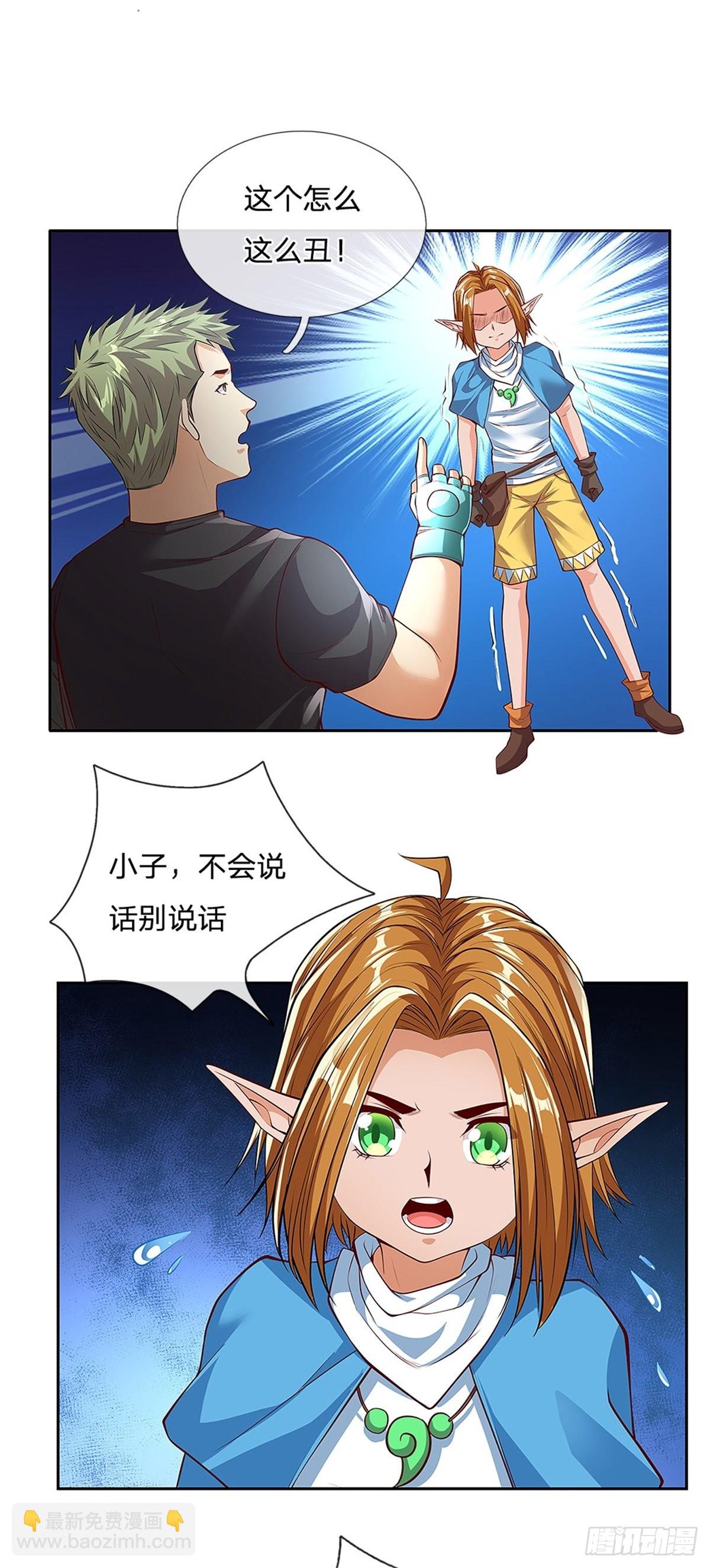 第152话 尼玛扎乐19