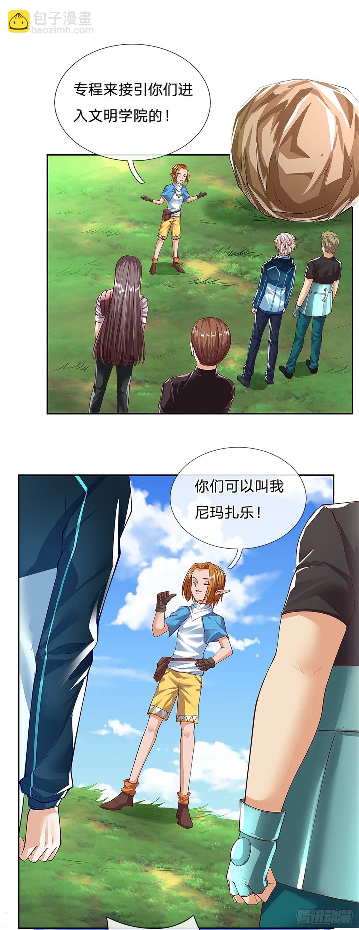 第152话 尼玛扎乐21