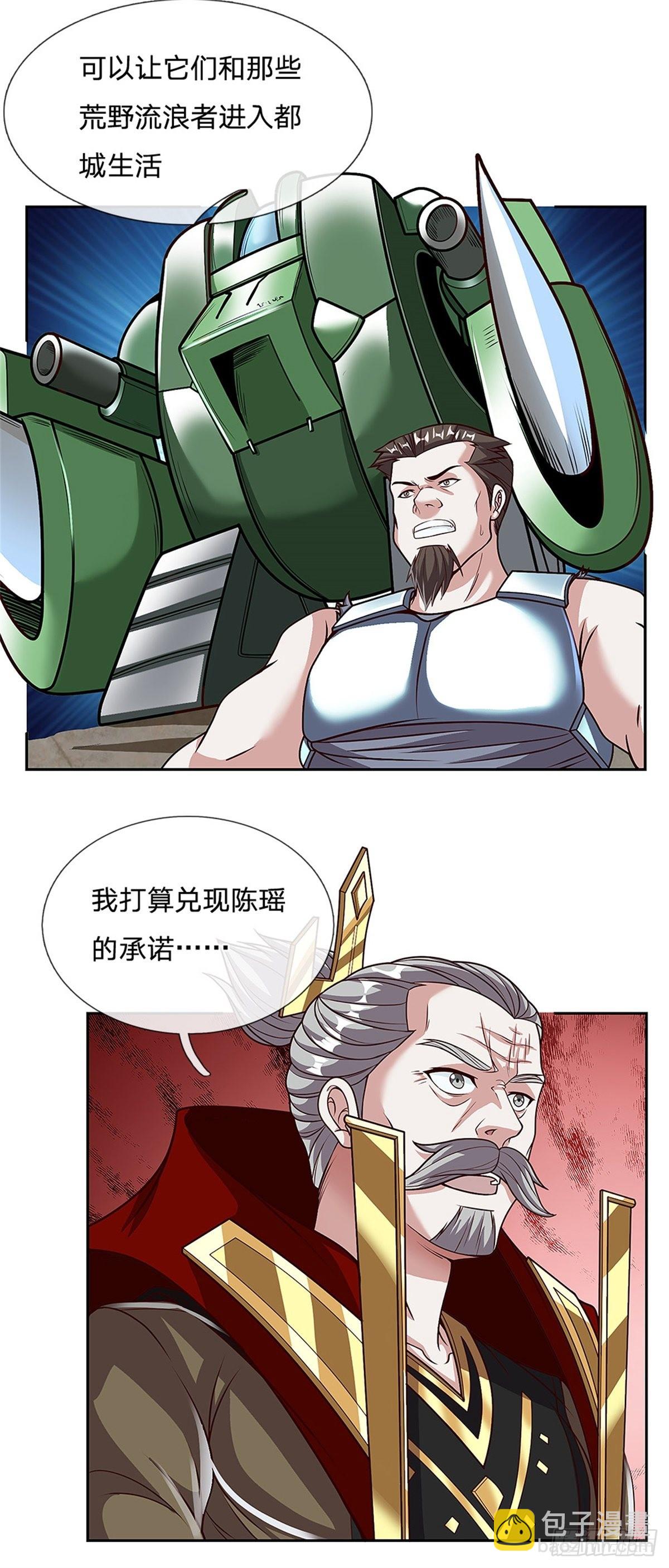 第152话 尼玛扎乐7
