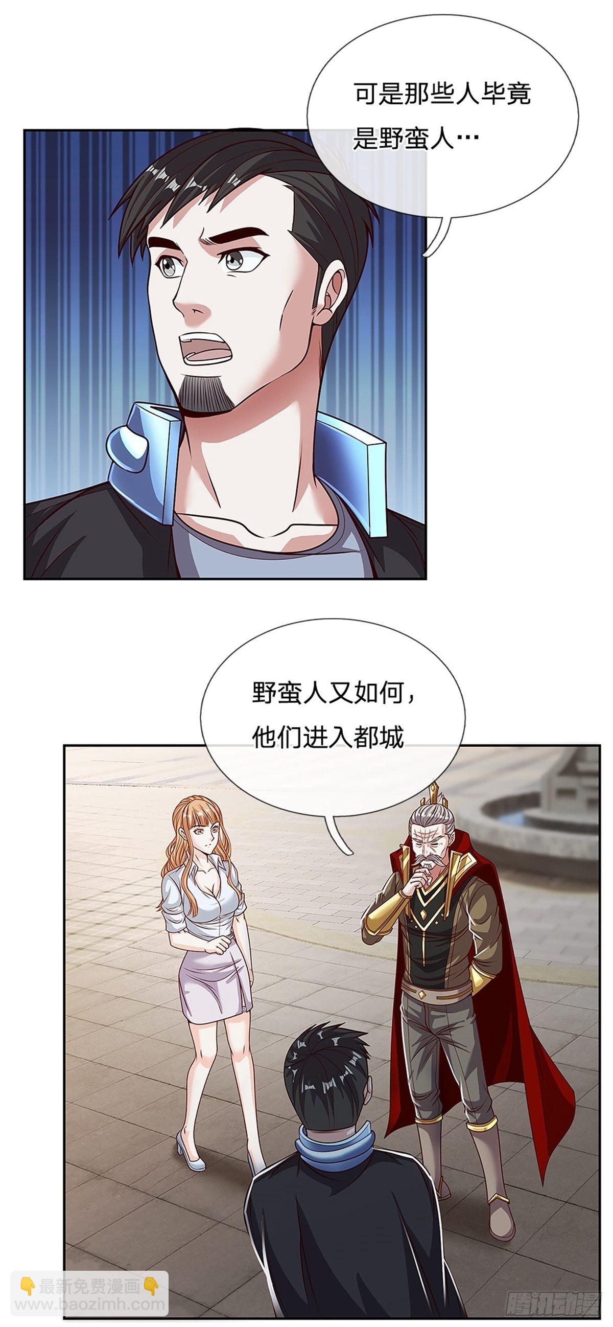 第152话 尼玛扎乐8