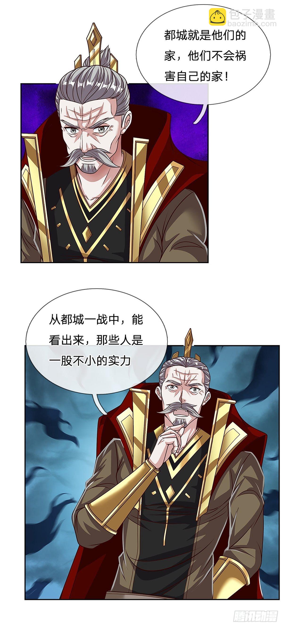 第152话 尼玛扎乐9