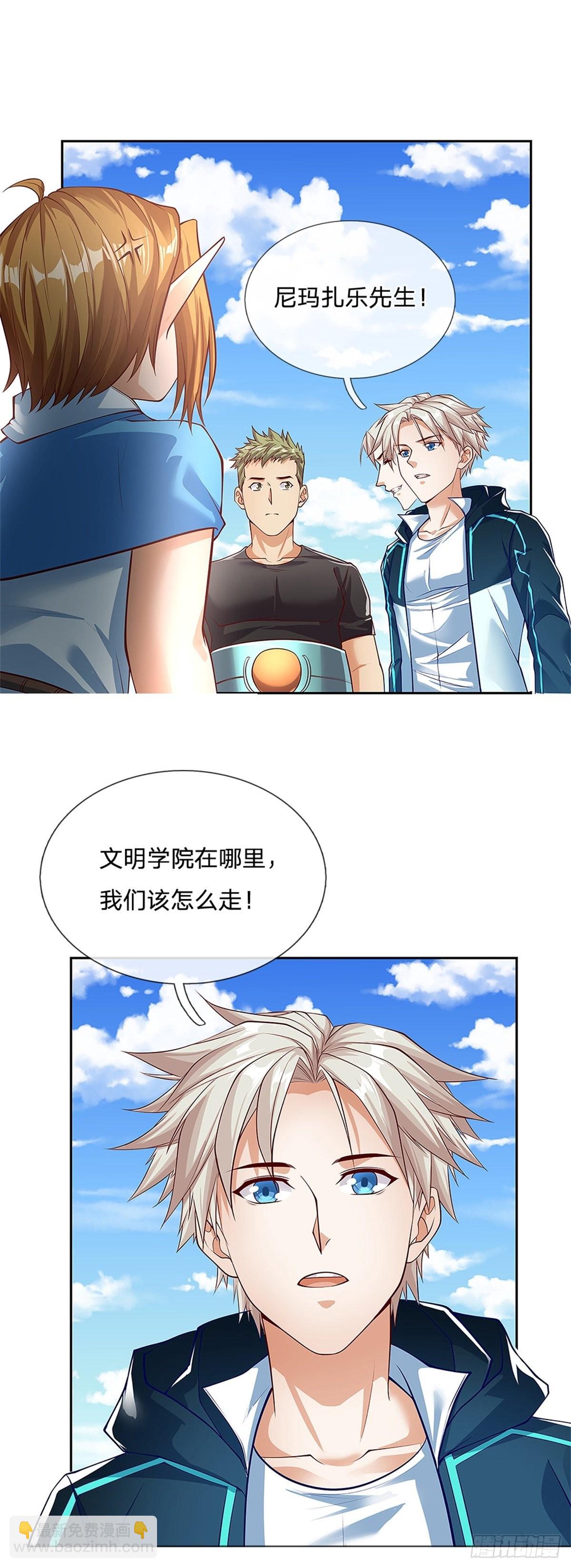 第153话 各显神通1