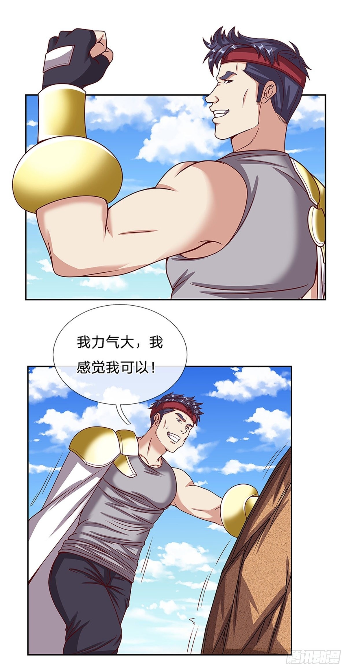 第153话 各显神通12