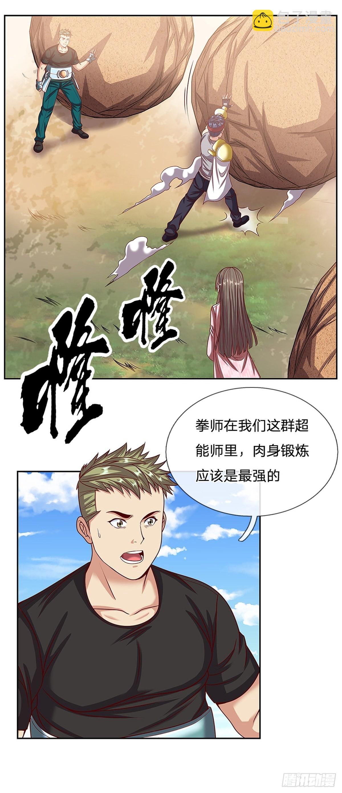 第153话 各显神通13