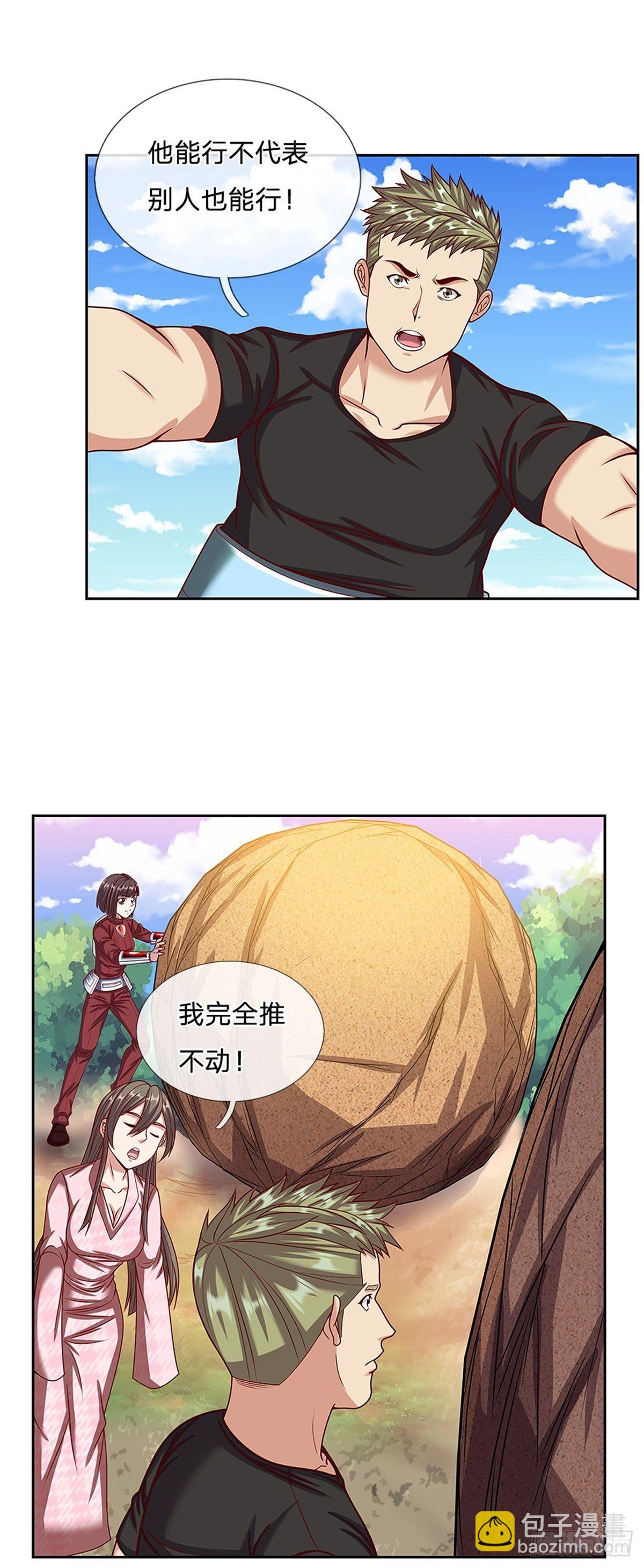 第153话 各显神通14