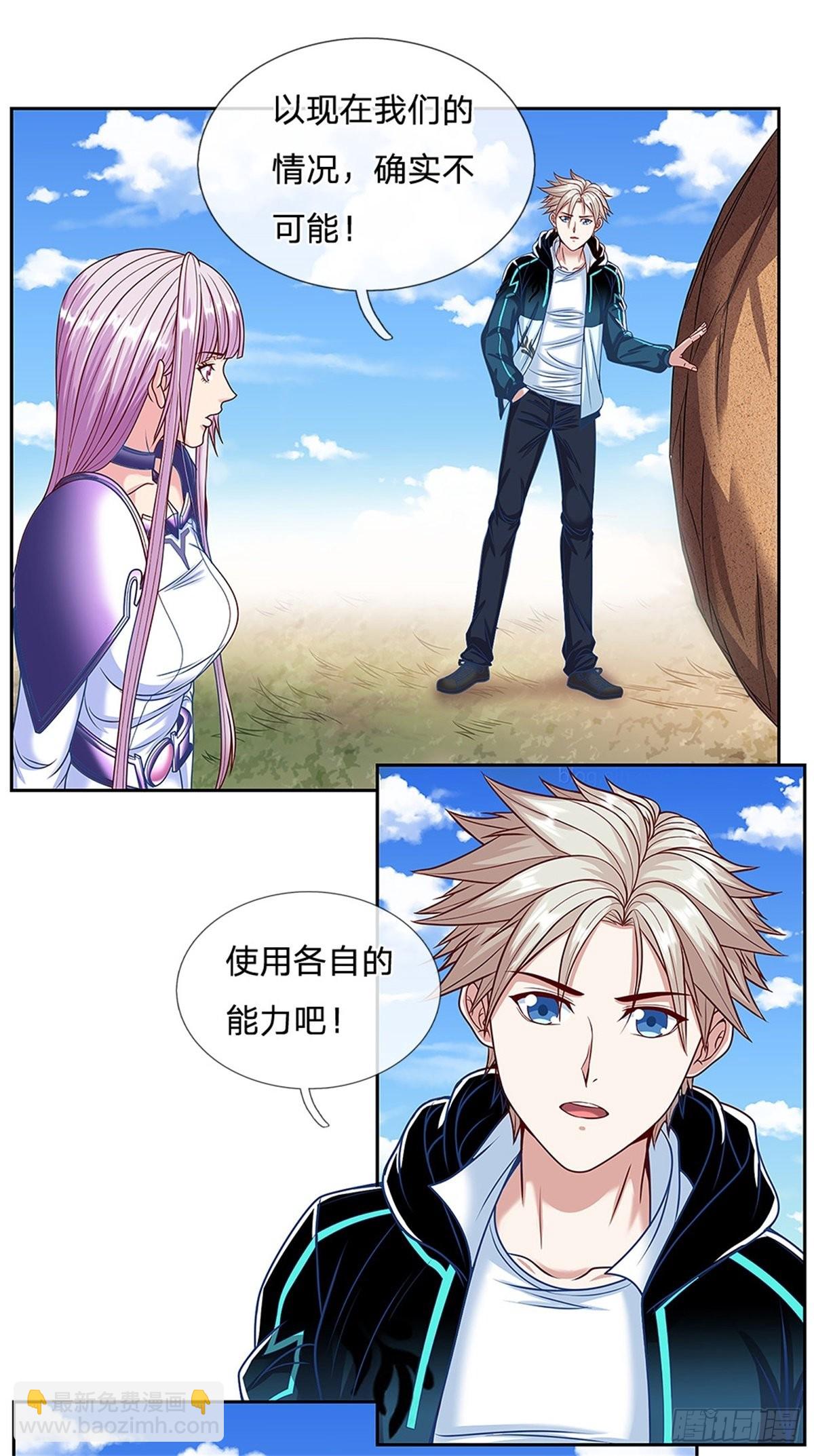 第153话 各显神通17