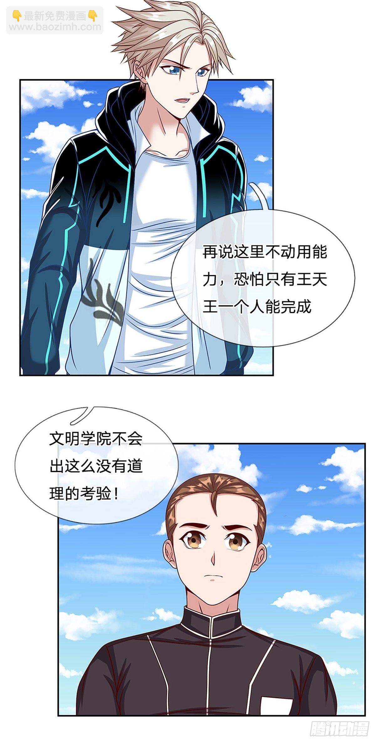 第153话 各显神通19