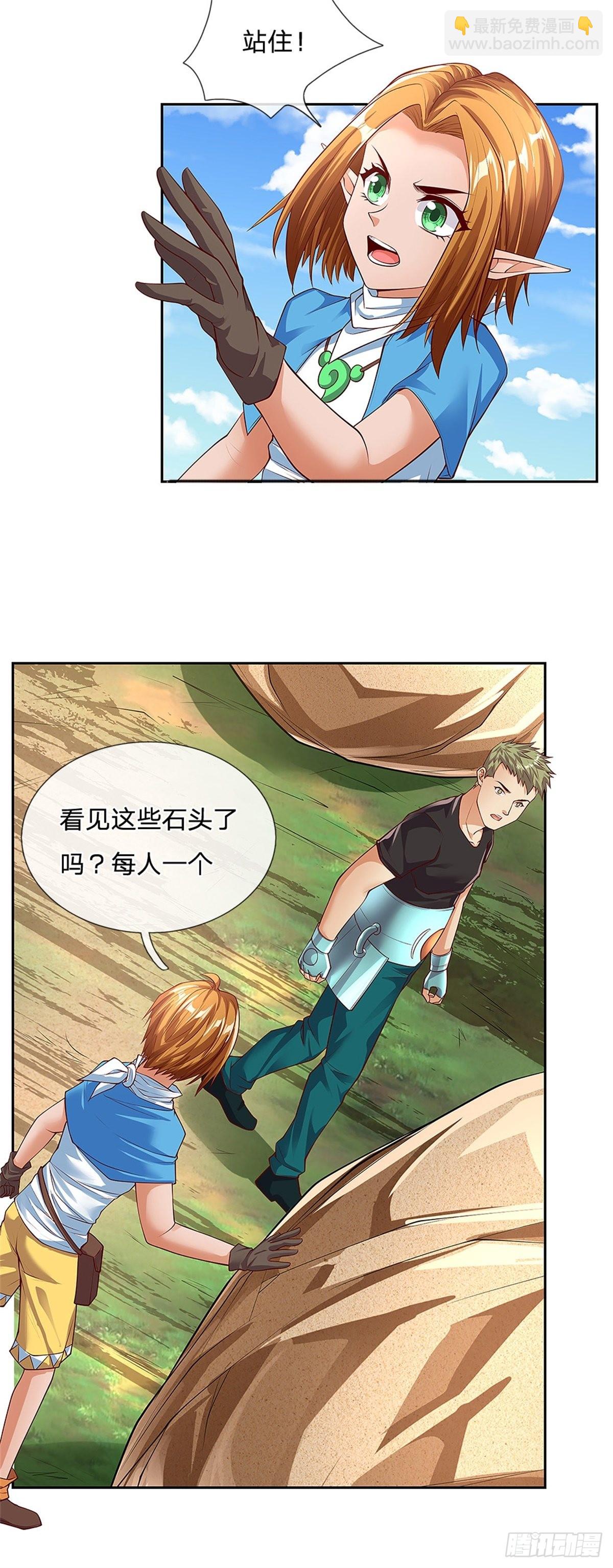 第153话 各显神通4