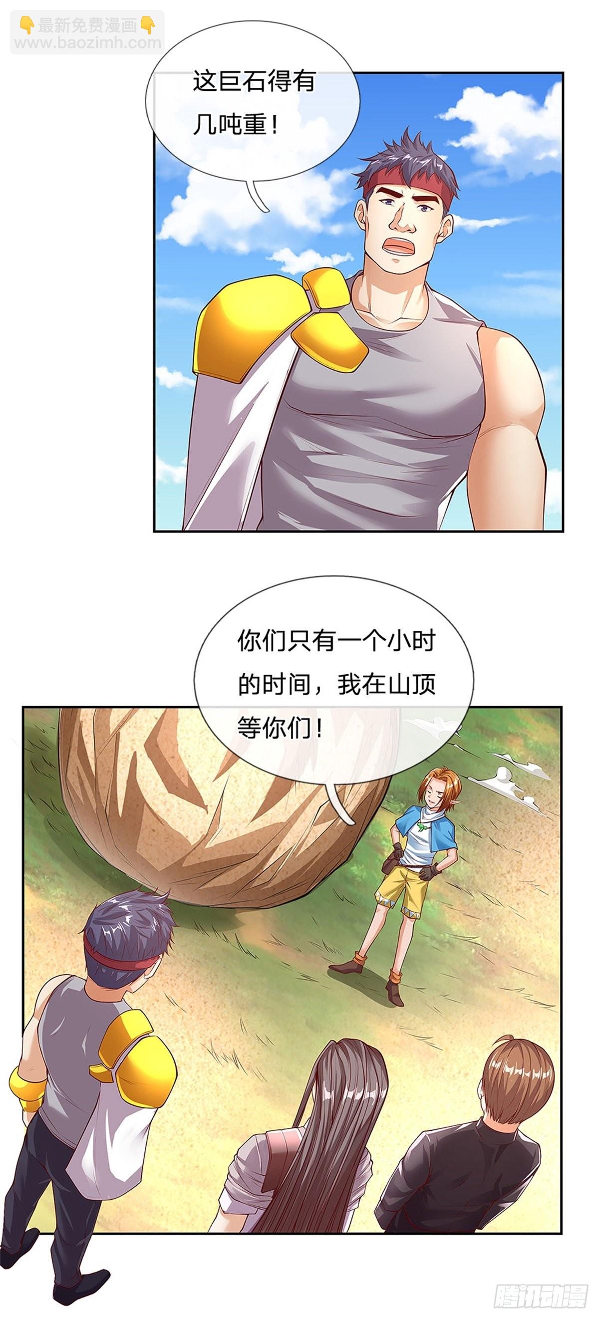 第153话 各显神通6