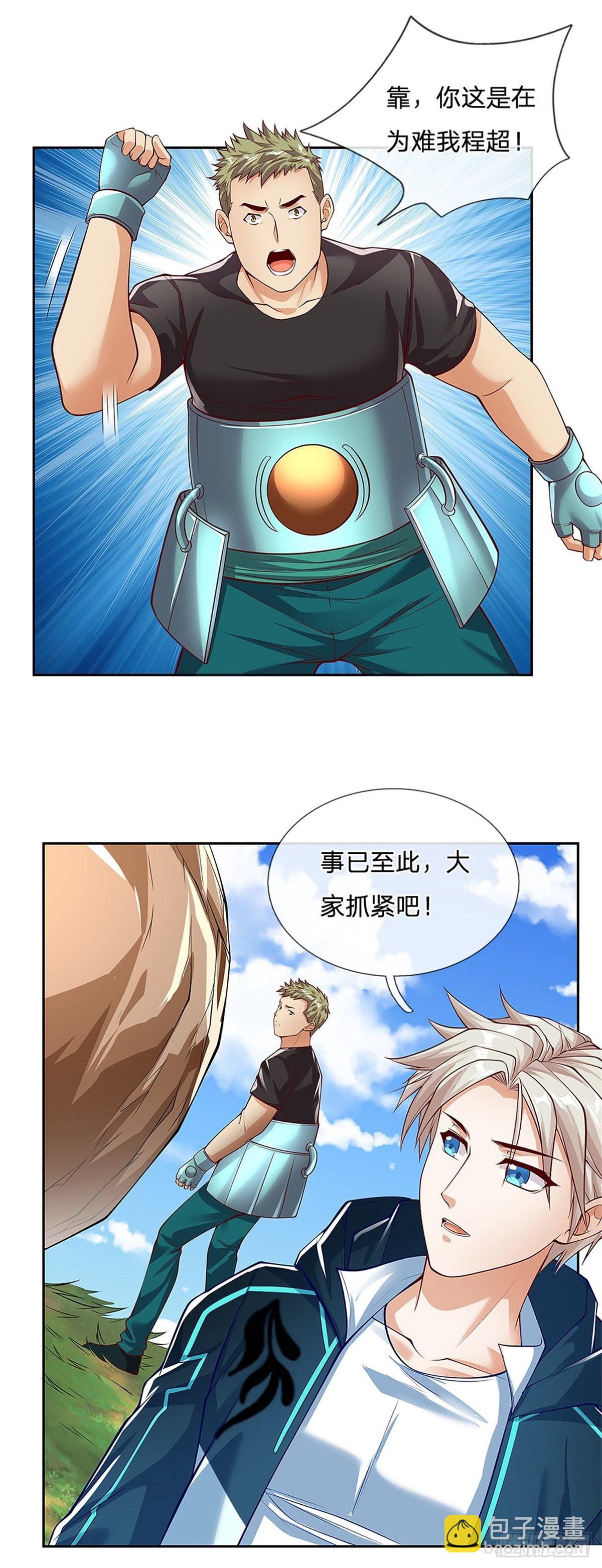 第153话 各显神通9