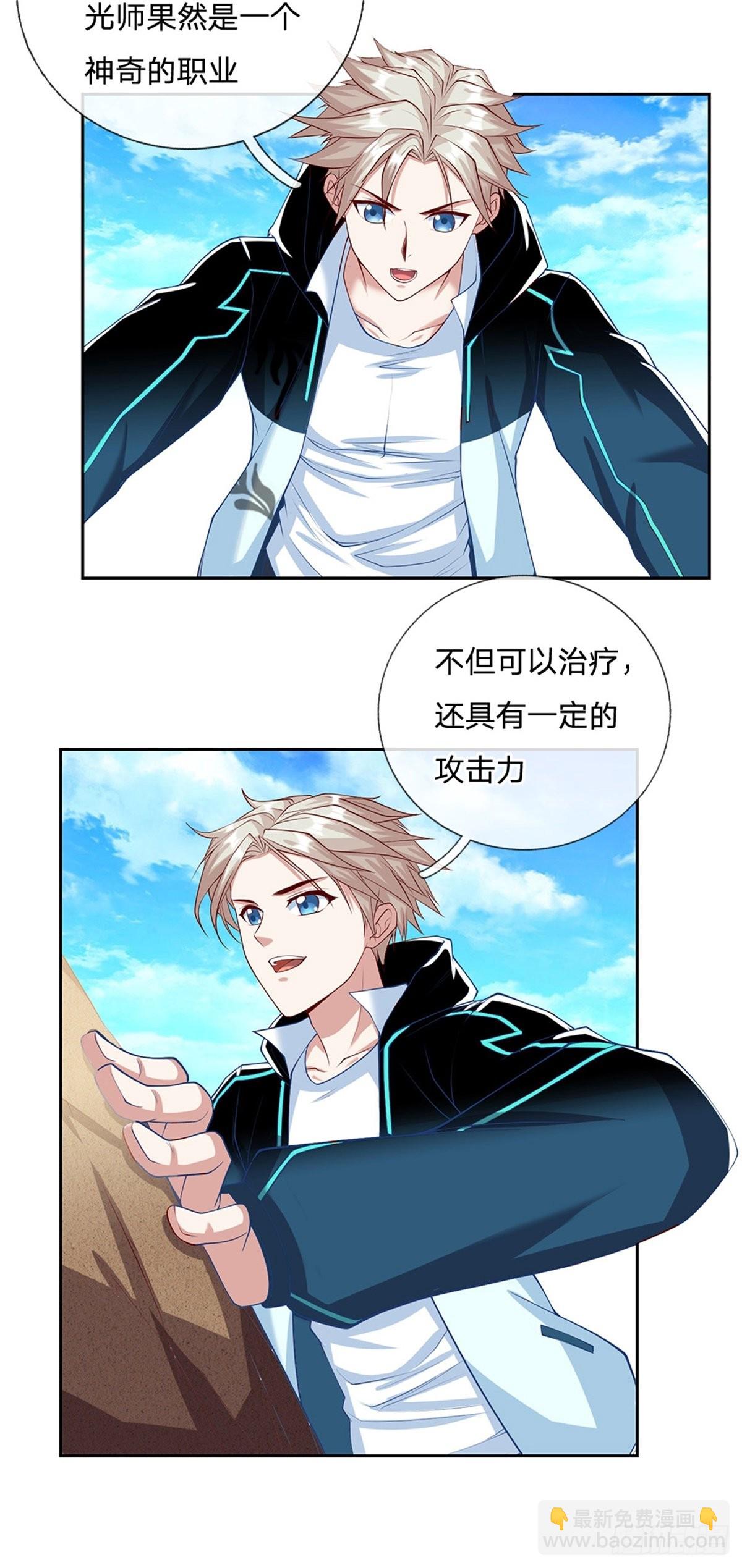 第154话 力量开挂11