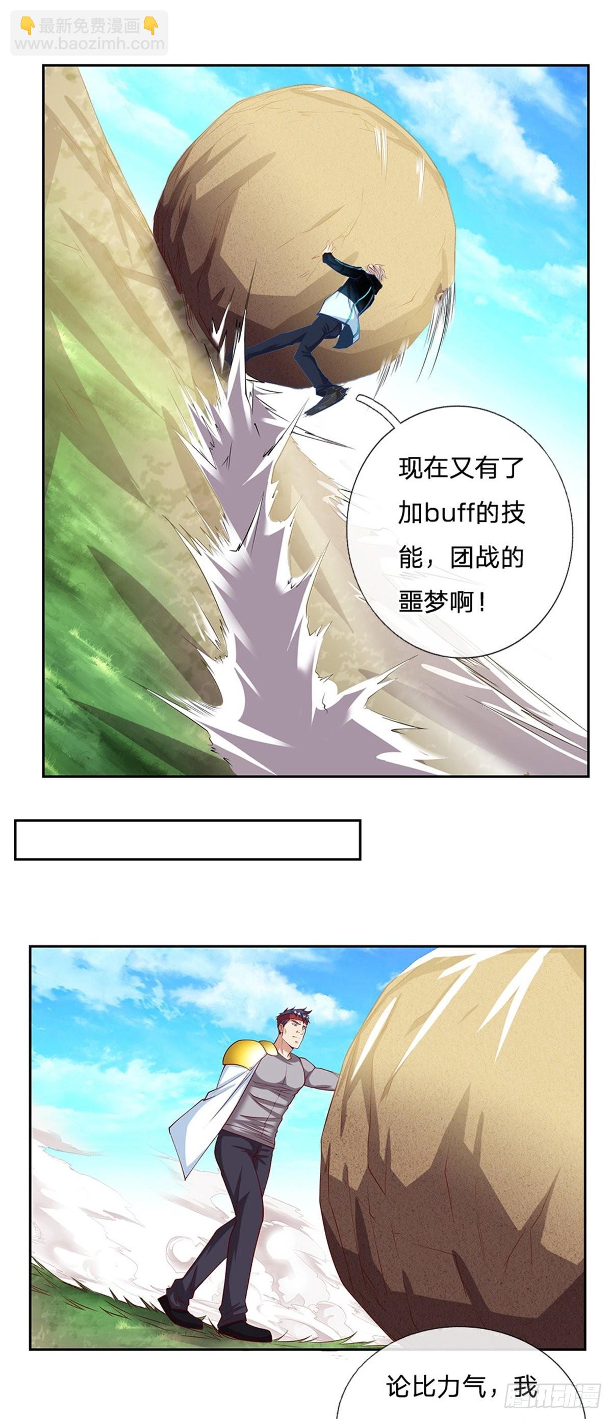第154话 力量开挂12