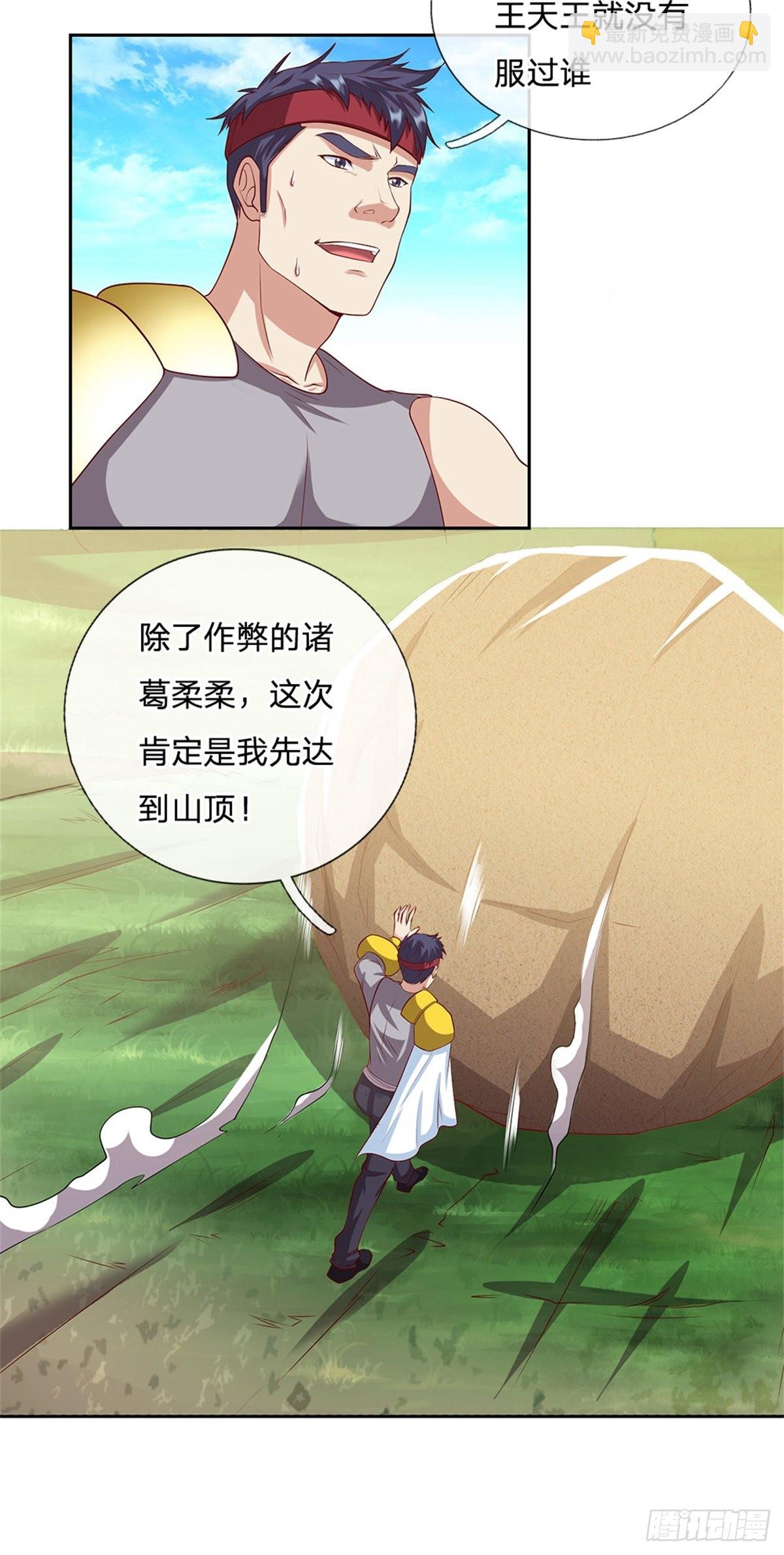 第154话 力量开挂13