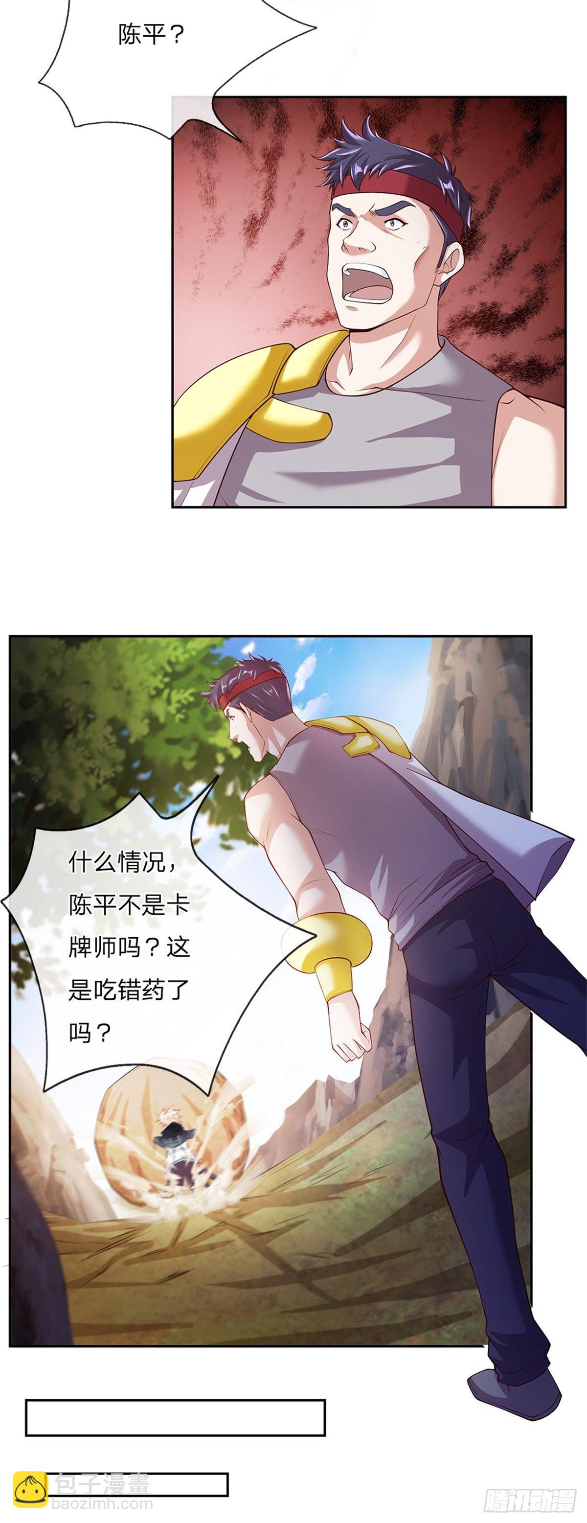 第154话 力量开挂15