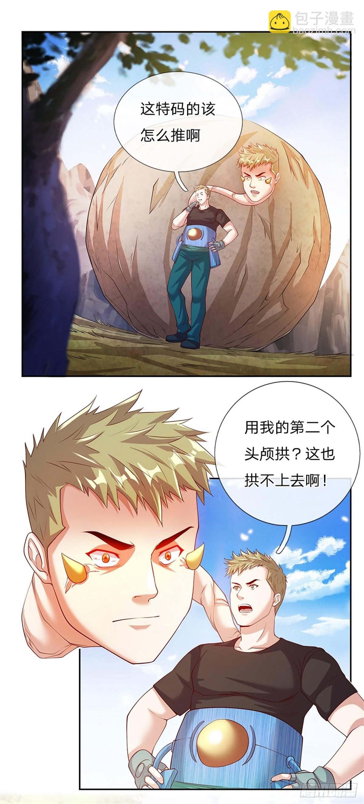 第154话 力量开挂16