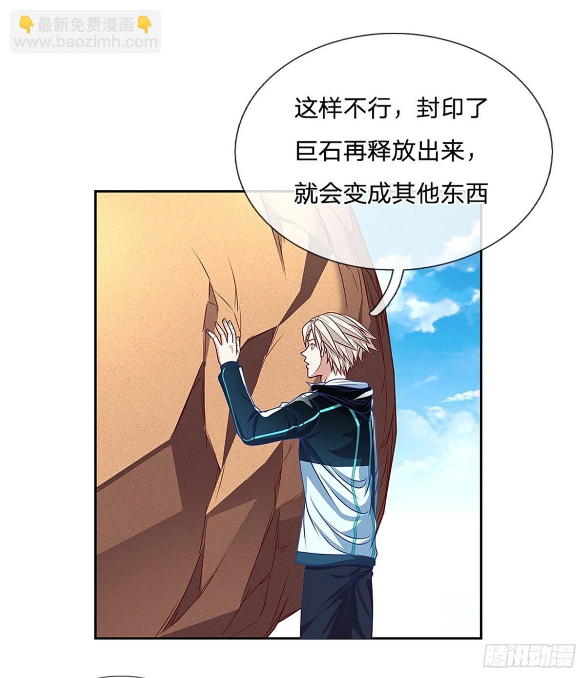 第154话 力量开挂2
