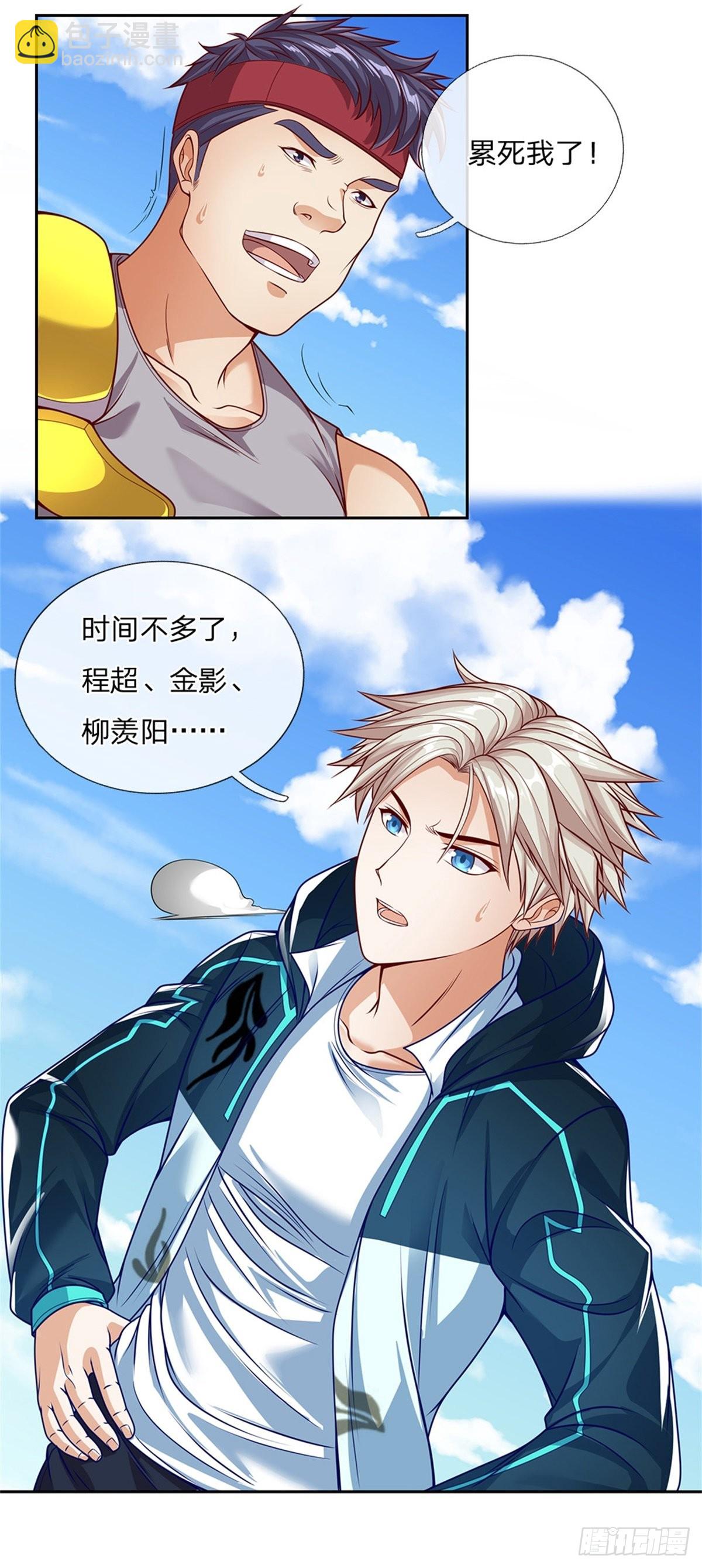 第154话 力量开挂21