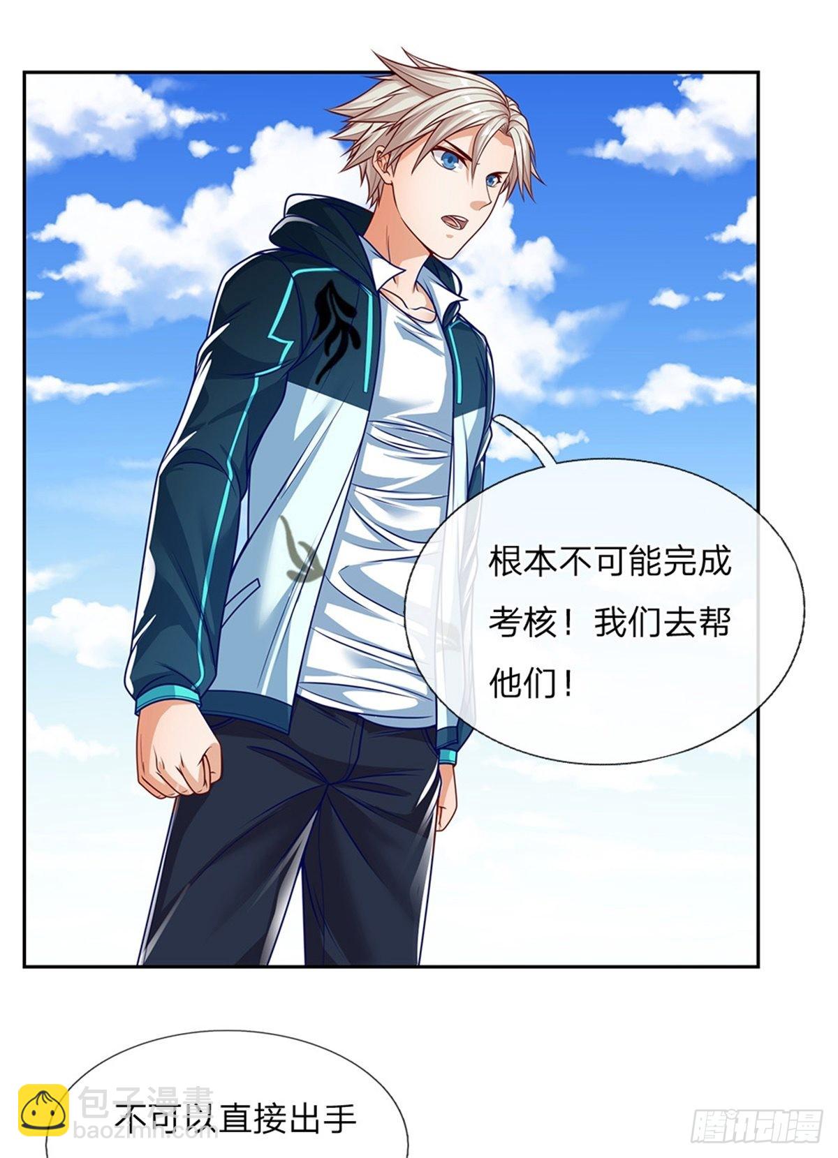 第154话 力量开挂22