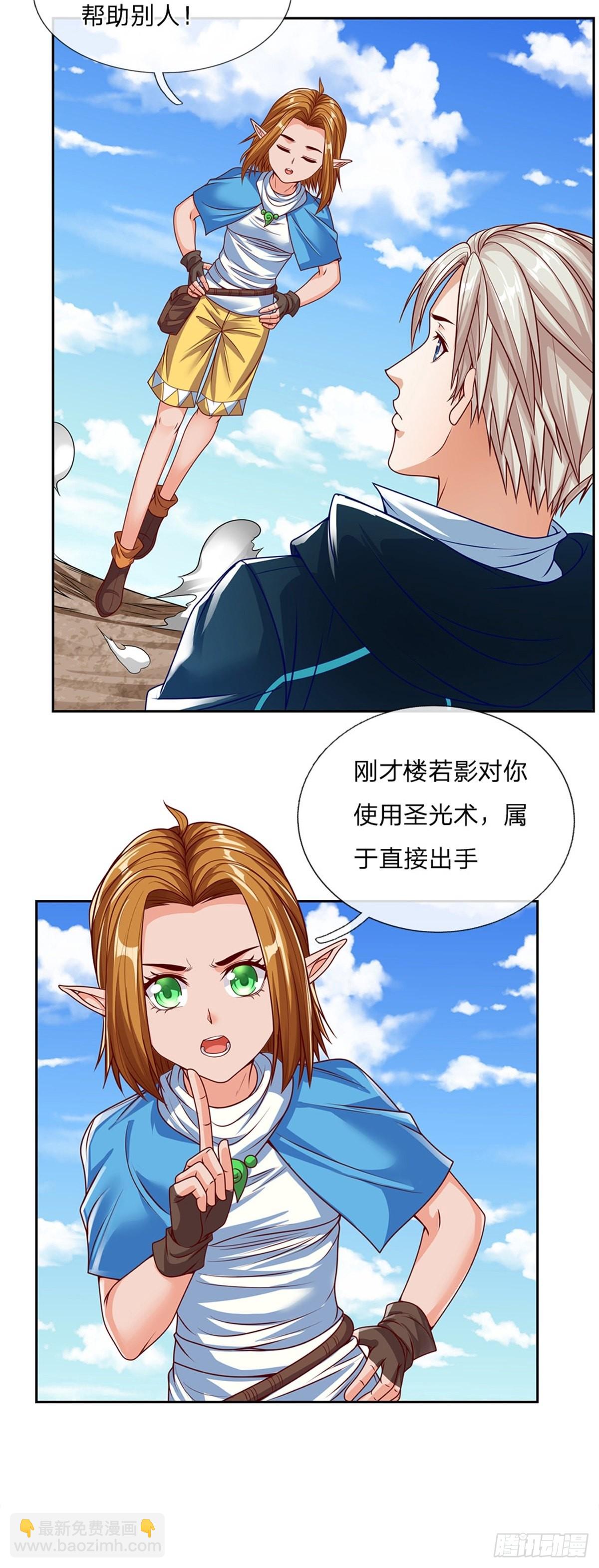第154话 力量开挂23
