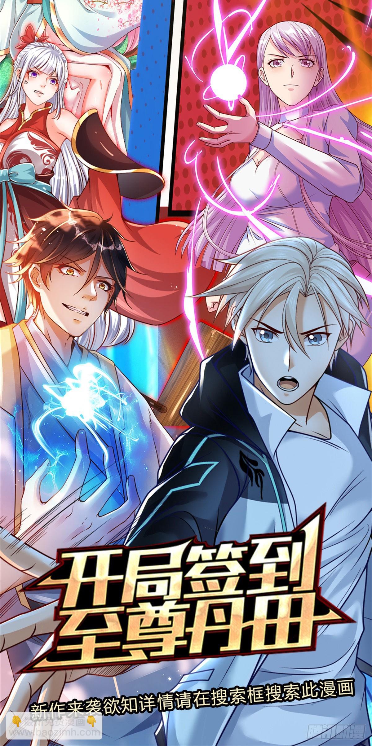 第154话 力量开挂26